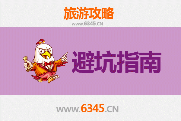 吉林舒兰旅游全攻略：资深博主亲授几大忠告与须知