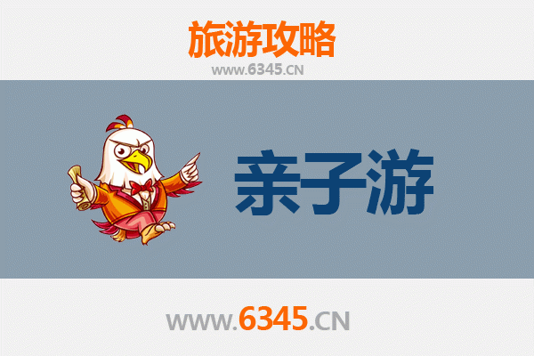 吉林舒兰亲子游攻略：探索自然与文化的家庭乐趣