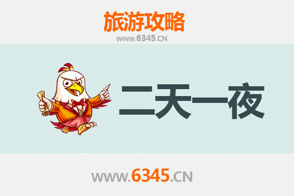 吉林舒兰两天一夜深度游攻略：自然与文化的完美邂逅