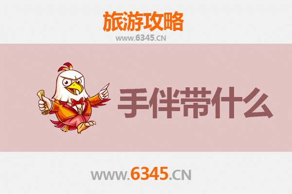 舒兰出发：湄洲岛朝圣与海岛风情全攻略及特色伴手礼指南